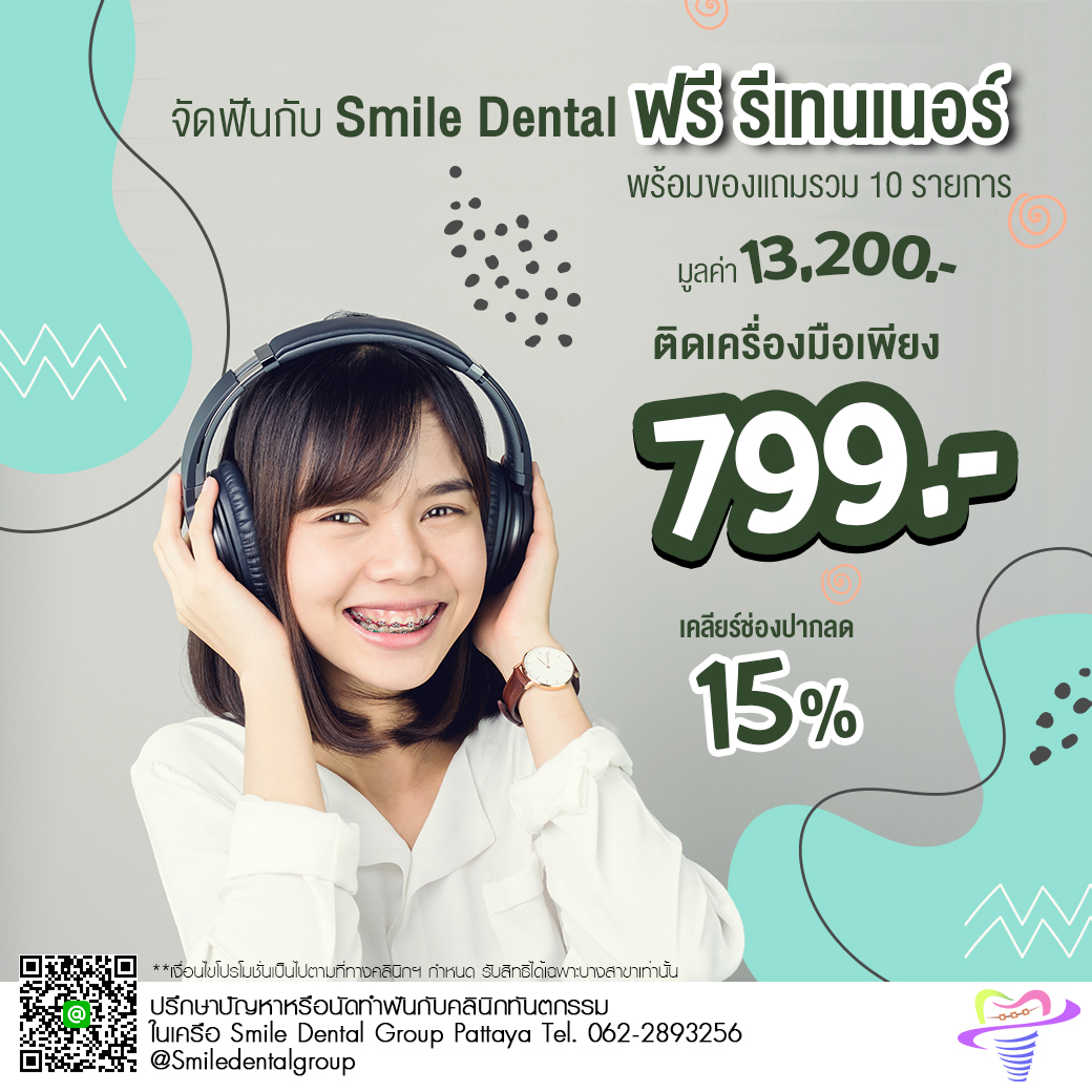 799 PTY(1) Pattaya Smile Dental Clinic