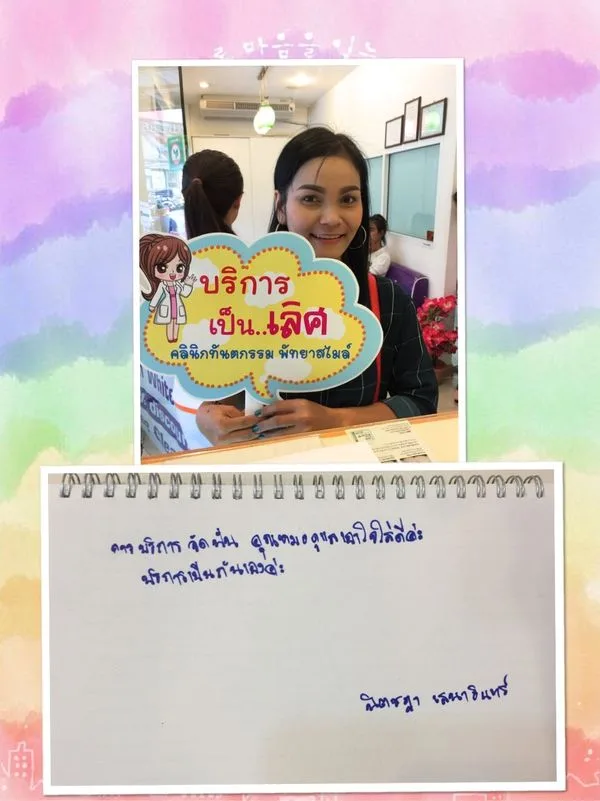 Patient holding a handwritten thank-you note